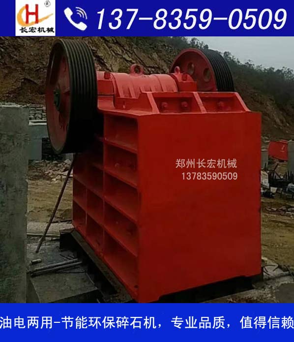 運(yùn)城時(shí)產(chǎn)500噸礦山機(jī)械設(shè)備價(jià)格 破碎礦石礦山機(jī)械設(shè)備