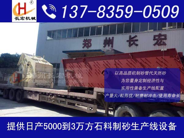云南花崗巖破碎設備價格 破碎花崗巖用什么破碎機