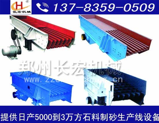 采石場大型石料喂料機每小時給料多少噸 電機振動石料喂料機