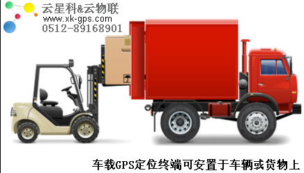 吳江GPS供應(yīng) 車(chē)載GPS定位追蹤 吳江GPS包安裝