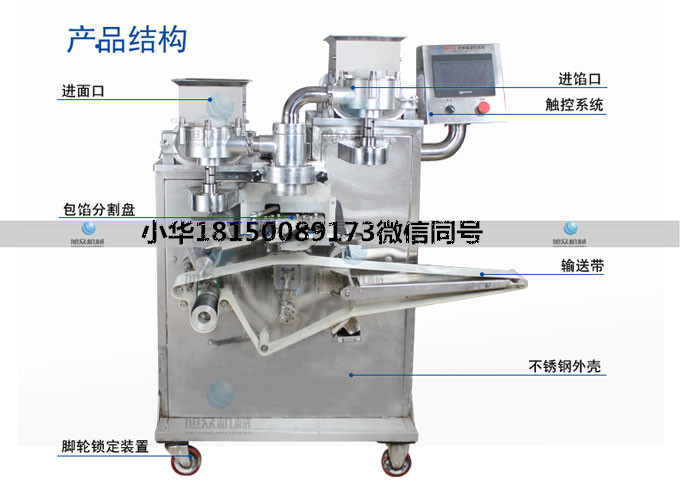 福建全自动多功能包馅机