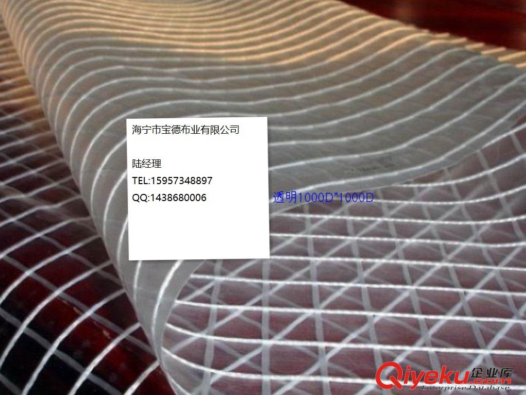 供應PVC夾網(wǎng)布,環(huán)保PVC夾網(wǎng)布,PVC透明夾網(wǎng)布_PVC彩條布,PVC涂層...