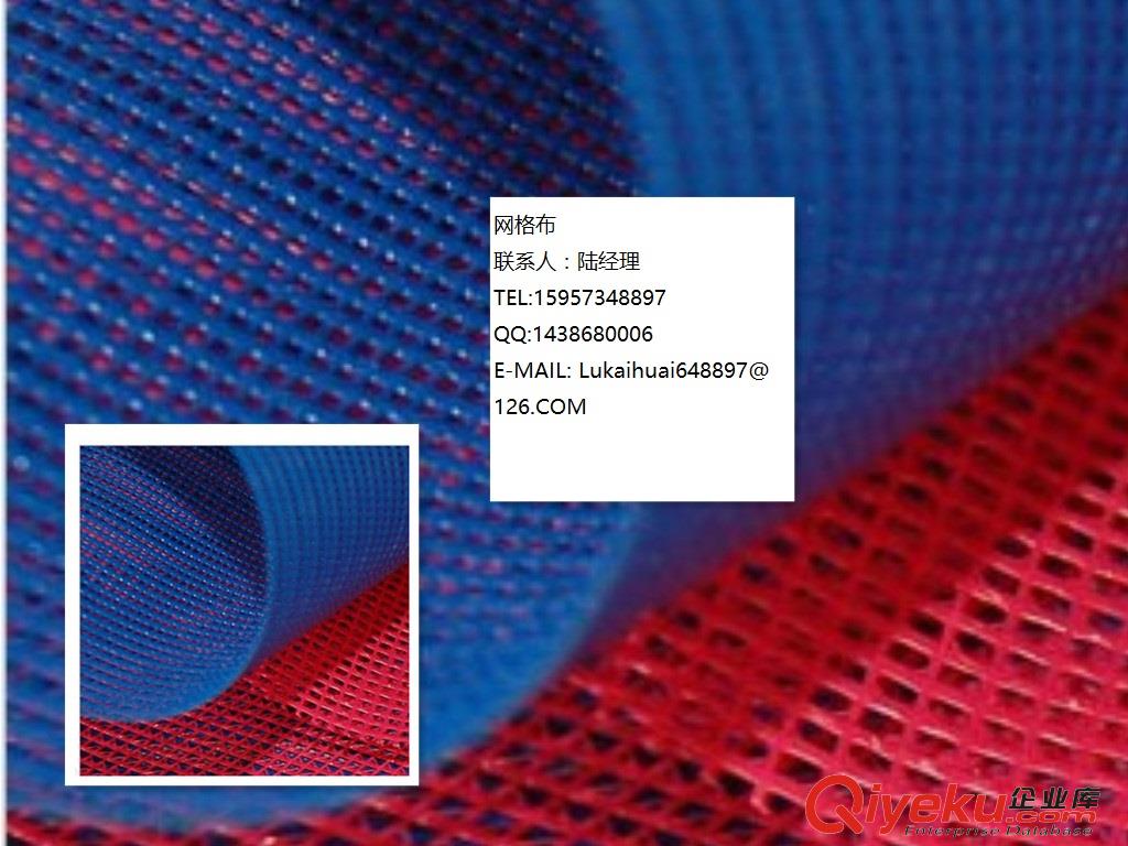 供應(yīng)PVC-網(wǎng)格布-圍欄布-安全網(wǎng)布