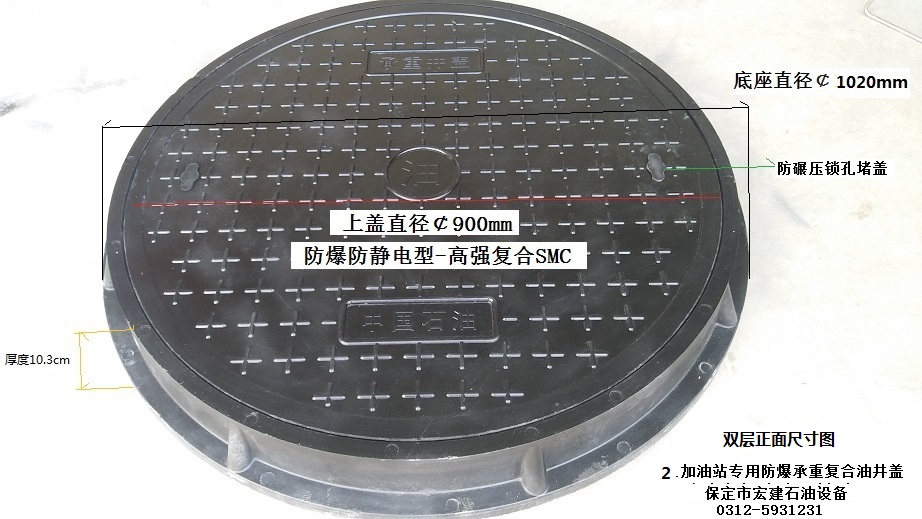 加油站防爆防靜電復(fù)合承重井蓋