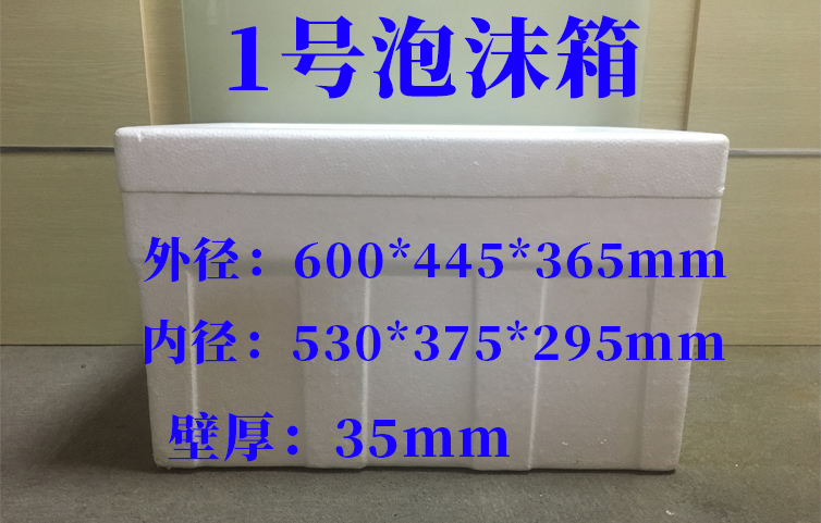 四川泡沫箱 成都泡沫箱生产批发 邮政箱 5斤10斤装果蔬生鲜水产快递包装盒 大号周转箱