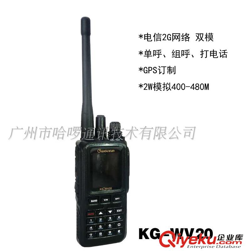 KG-WV20