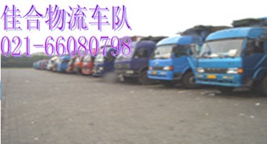 上海到石家莊大件運輸公司盛世精品www.jiahe56.cn