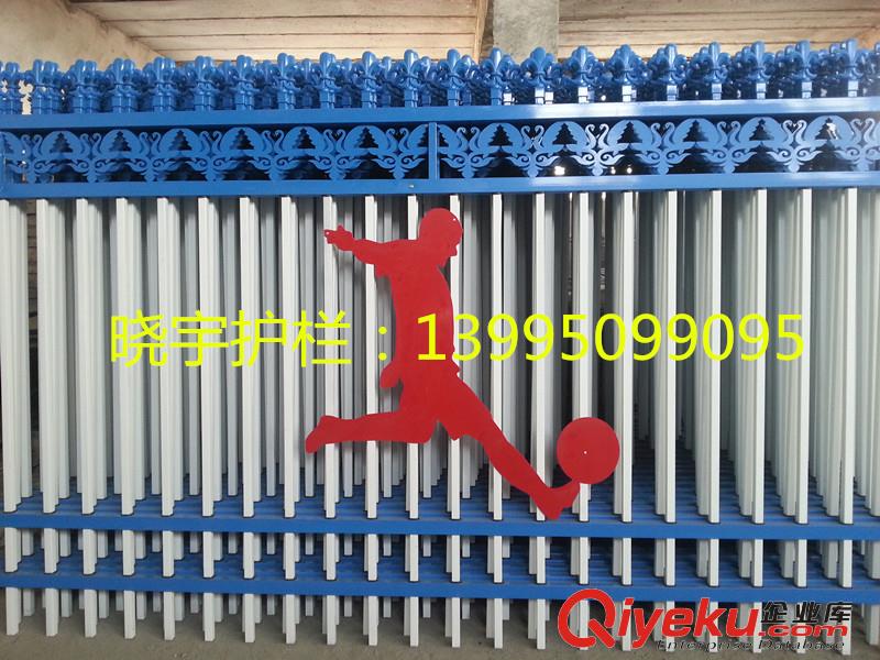 供應(yīng)曉宇1-68鋅鋼護欄   鐵藝圍欄及大門批發(fā)