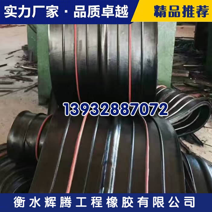 衡水輝騰遇水膨脹橡膠止水帶廠家直銷價格便宜