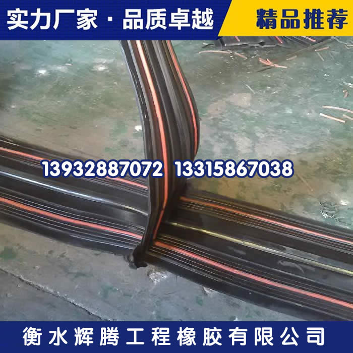 衡水輝騰遇水膨脹橡膠止水帶廠家直銷價格便宜