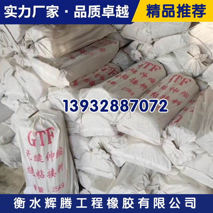 輝騰TST橋梁伸縮縫TST橋梁伸縮縫彈縮體廠家批發(fā)
