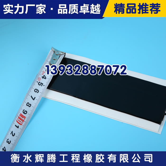 衡水輝騰盾構管片用自粘型橡膠薄板-丁基橡膠膩子片批發
