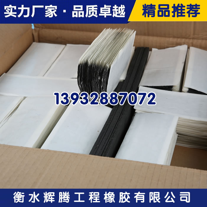 衡水輝騰盾構管片用自粘型橡膠薄板-丁基橡膠膩子片批發