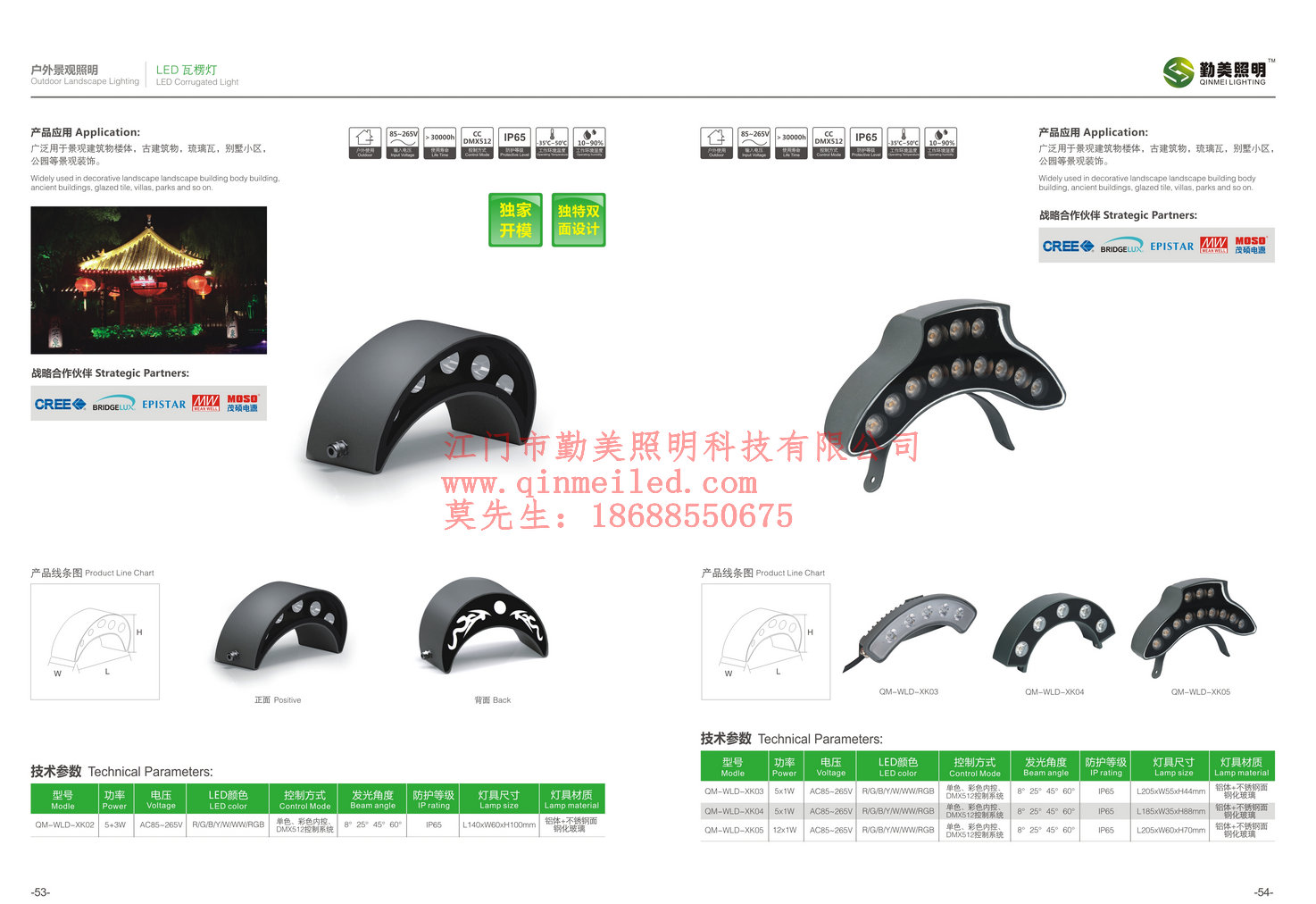 供应DC24V低压琥珀色瓦面亮化用9W大功率LED瓦楞灯