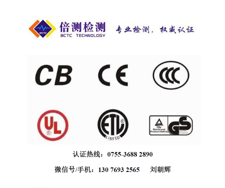 同軸電纜CPR認證公司