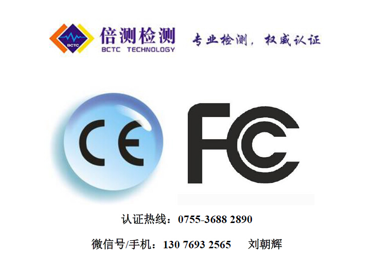三屏游戲本CE認證公司