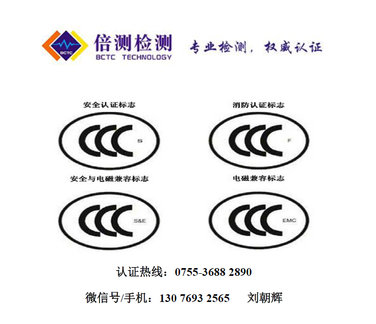 智能畫(huà)板質(zhì)檢報(bào)告認(rèn)證公司