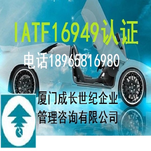 廈門ISO27001認證漳州ISO27001認證龍巖ISO27001認證三明ISO27001認證寧德ISO27001認證莆田ISO27001認證南平ISO27001認證泉州ISO27001認證福州ISO27001認證電話：18965816980原始圖片3