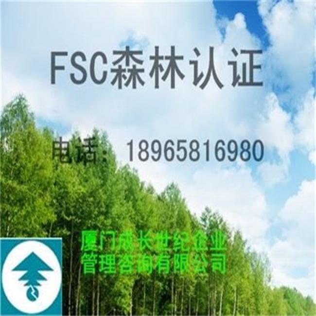 廈門BSCI驗廠漳州BSCI驗廠龍巖BSCI驗廠三明BSCI驗廠寧德BSCI驗廠莆田BSCI驗廠南平BSCI驗廠泉州BSCI驗廠福州BSCI驗廠電話18965816980；原始圖片2