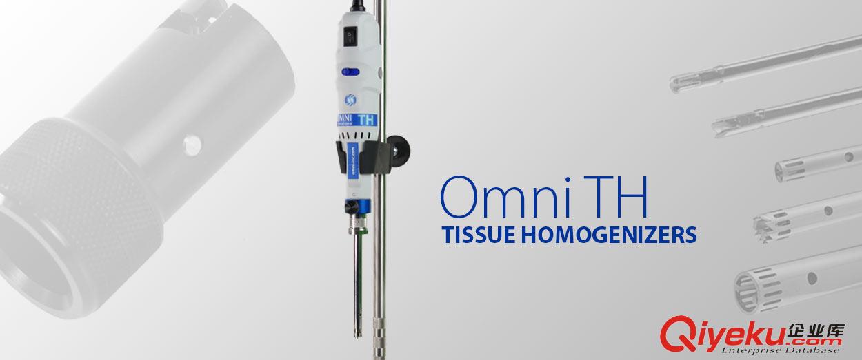 OMNI TH組織均質儀勻漿機分散機細胞破碎儀