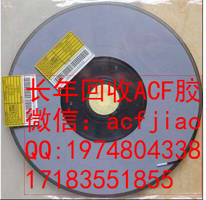 苏州现金回收ACF CP3583 CP3693