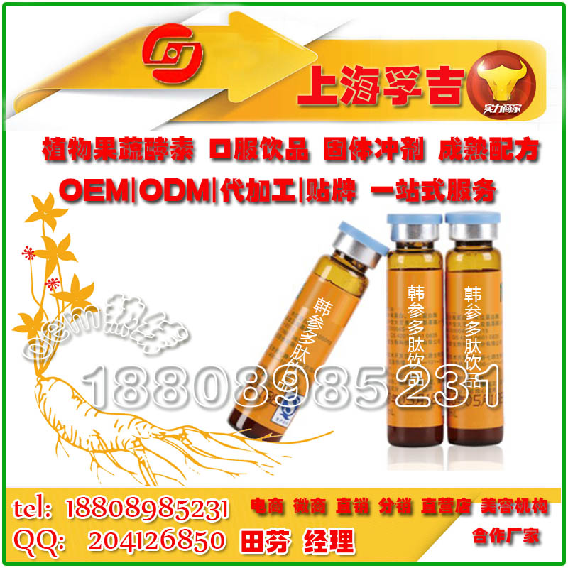 諾麗果酵素代工ODM/系列酵素飲品OEM上海實力廠家