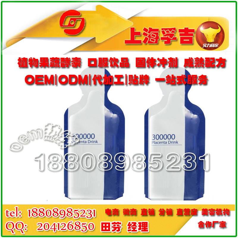 諾麗果酵素代工ODM/系列酵素飲品OEM上海實力廠家原始圖片2