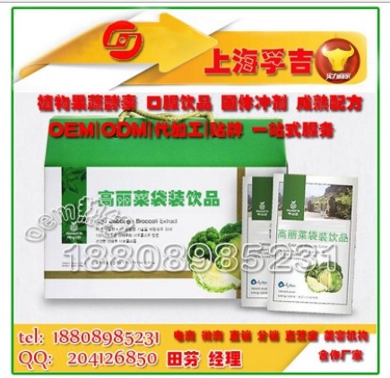 诺丽果酵素代工ODM/系列酵素饮品OEM上海实力厂家