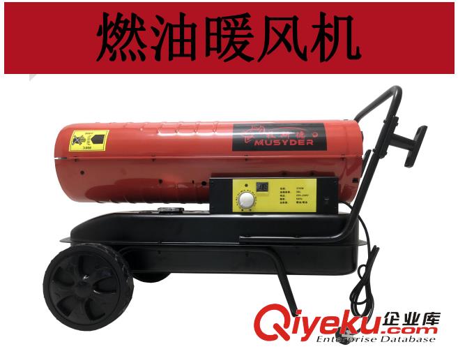 柴油暖風機-養殖保溫設備-養殖設備-永高農牧