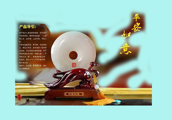 玉石平安扣