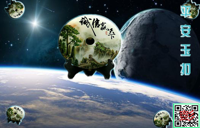 玉石平安 扣