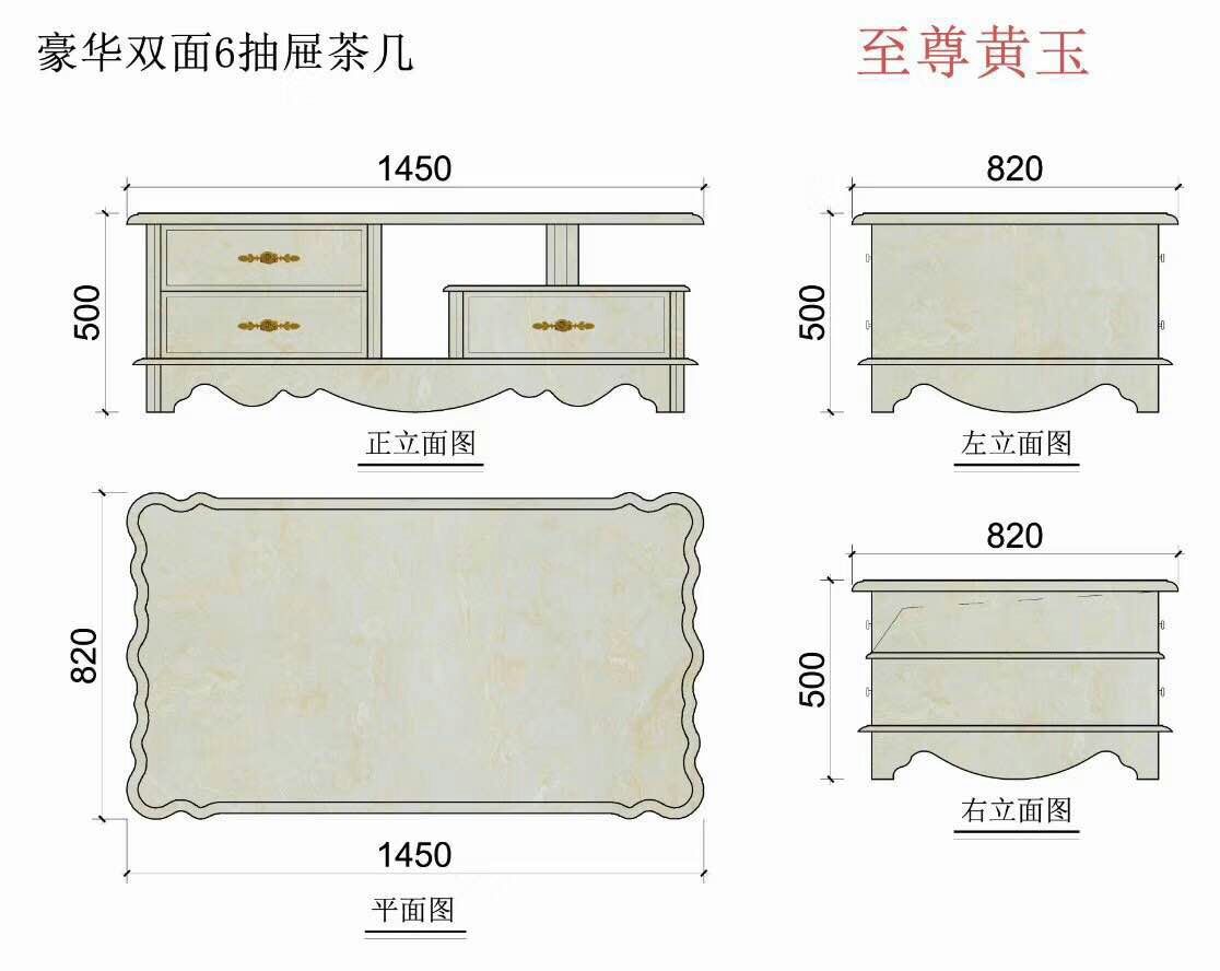 電視柜茶幾