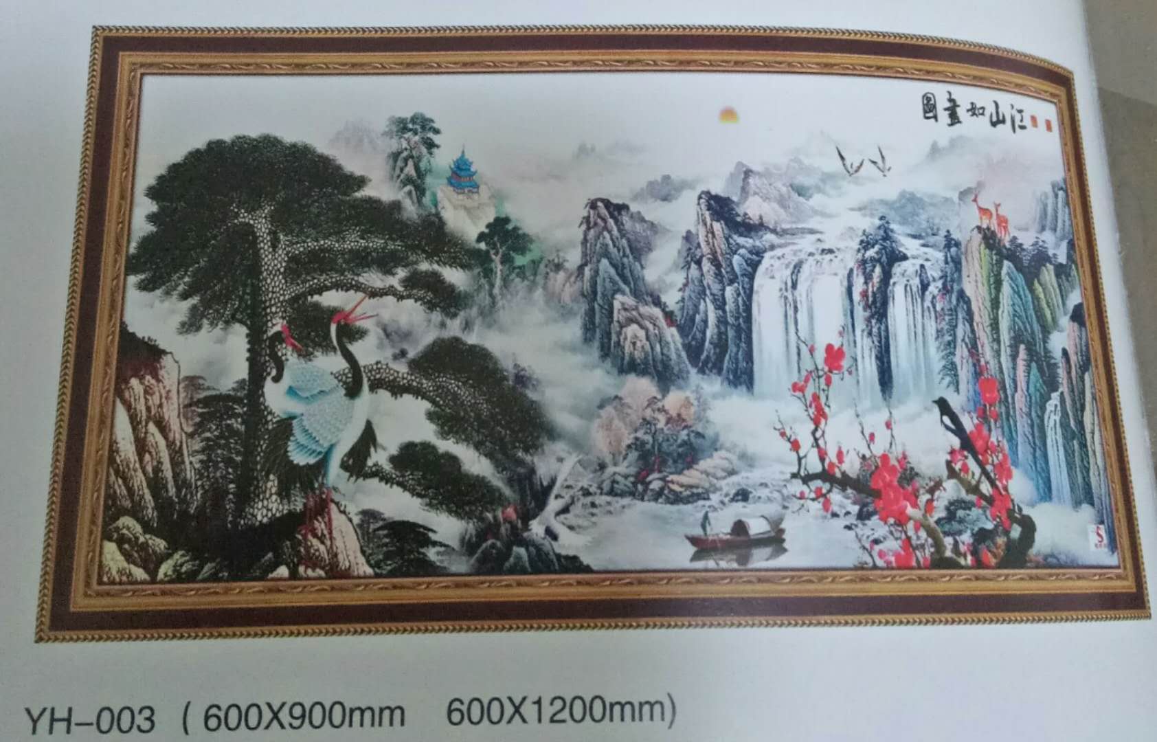 YH-006