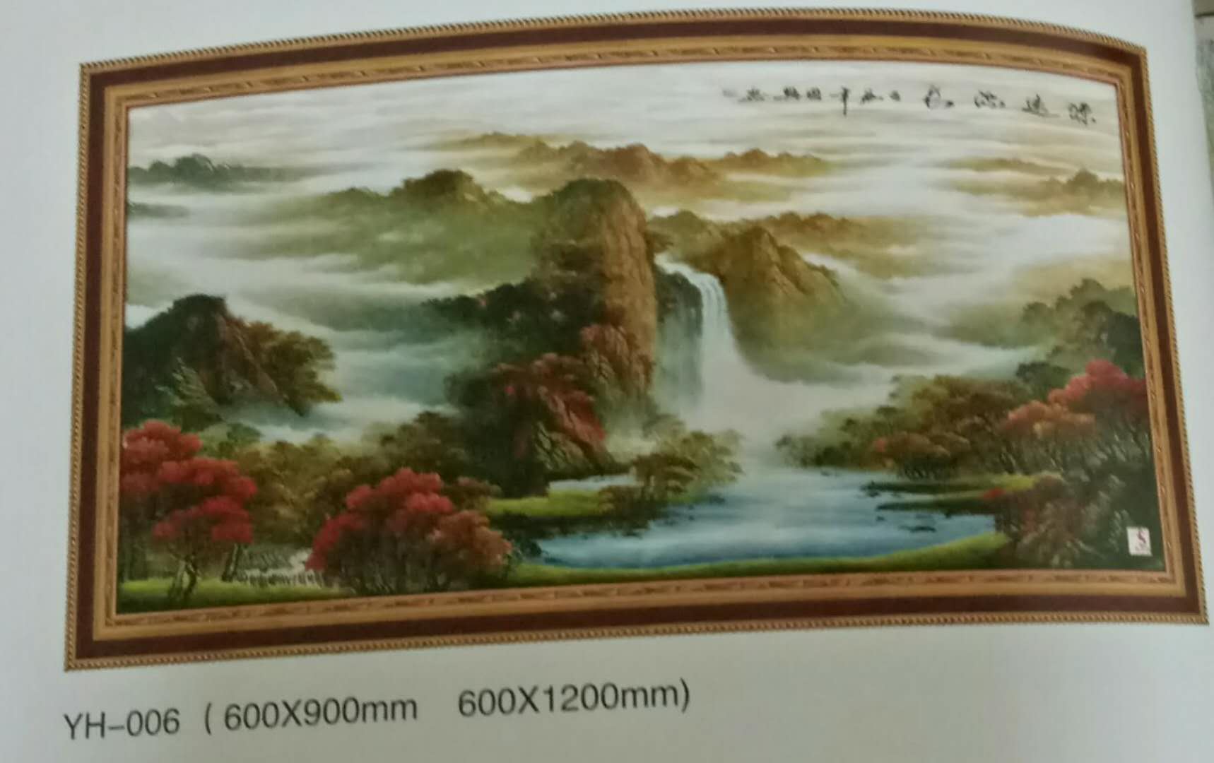YH-006