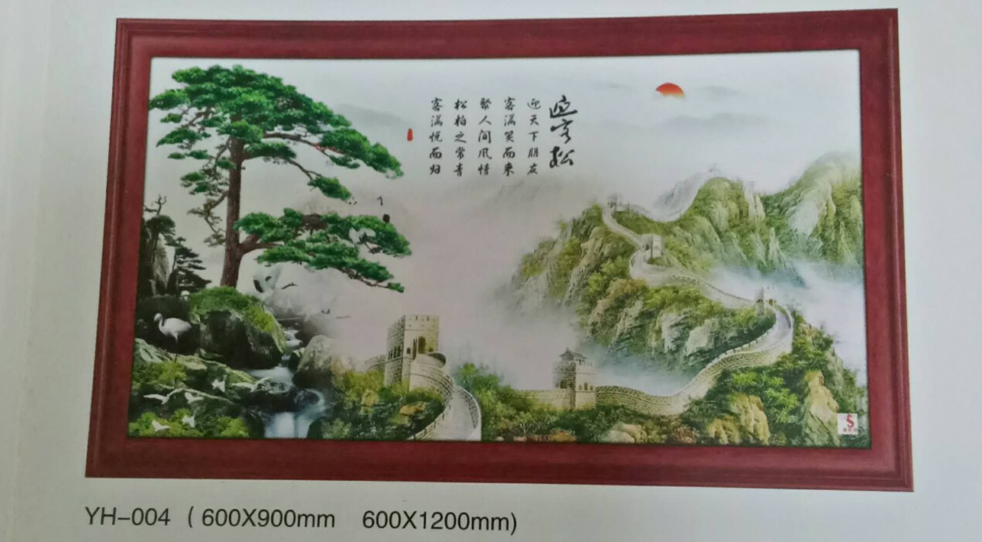 YH-006原始圖片3