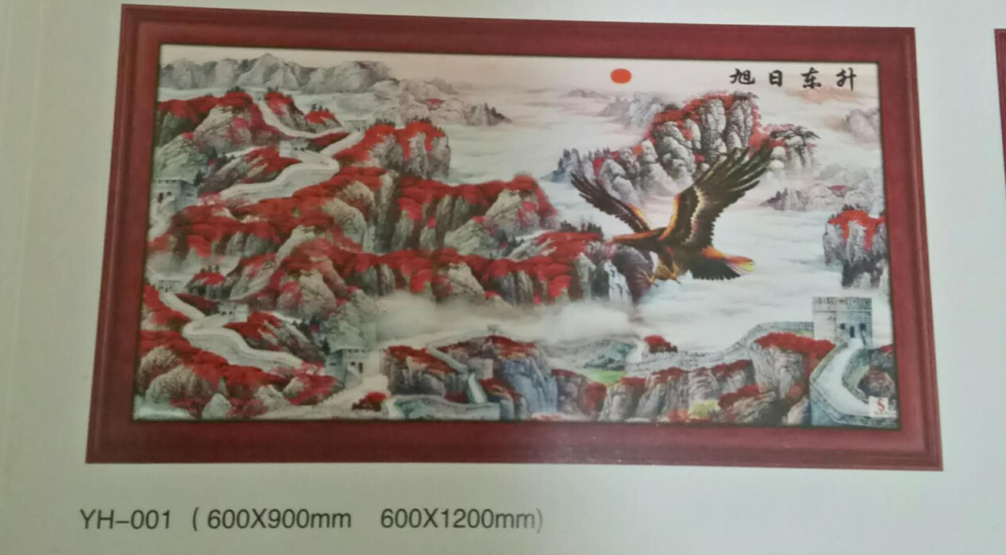 YH-003原始圖片2