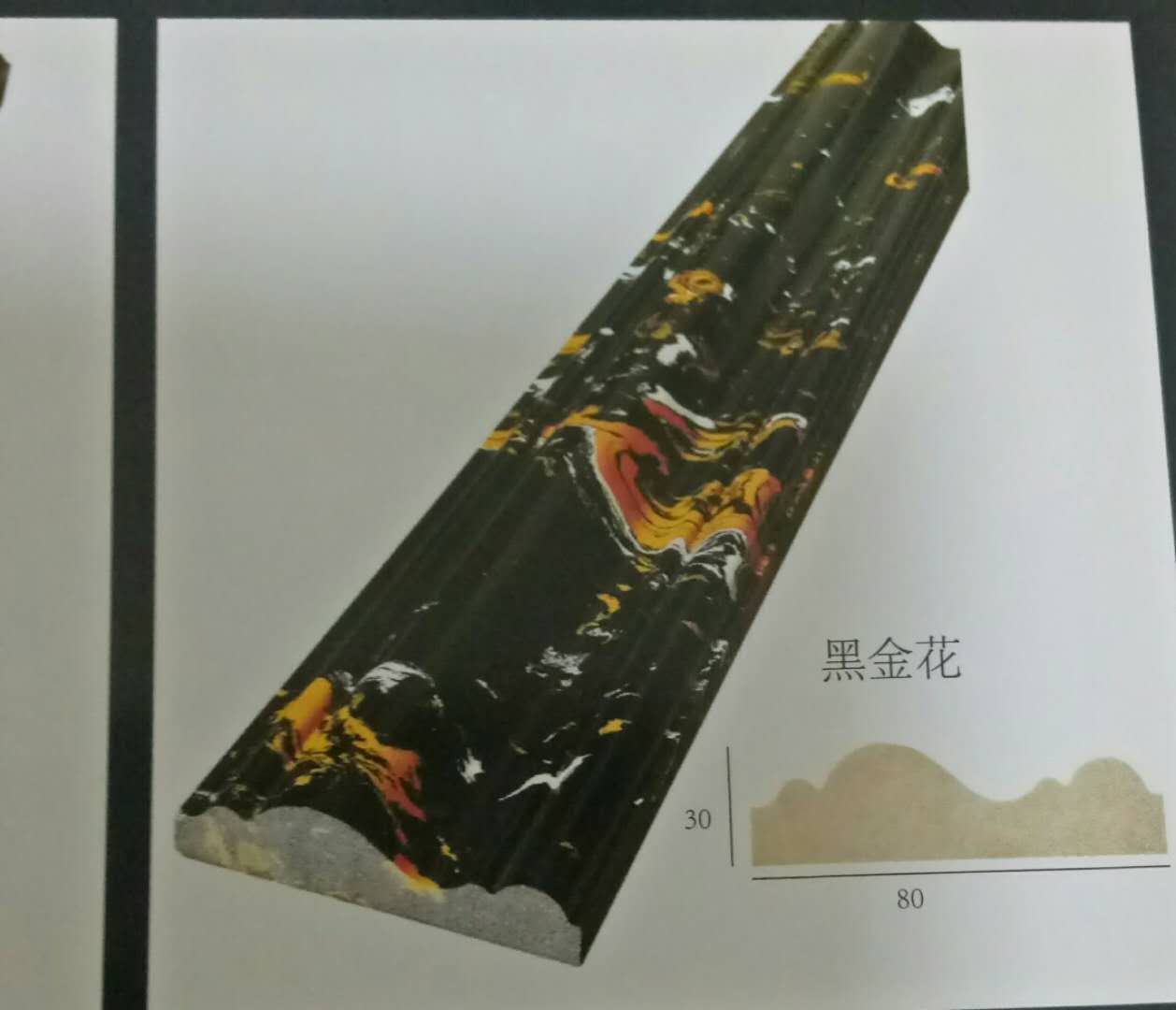 線條