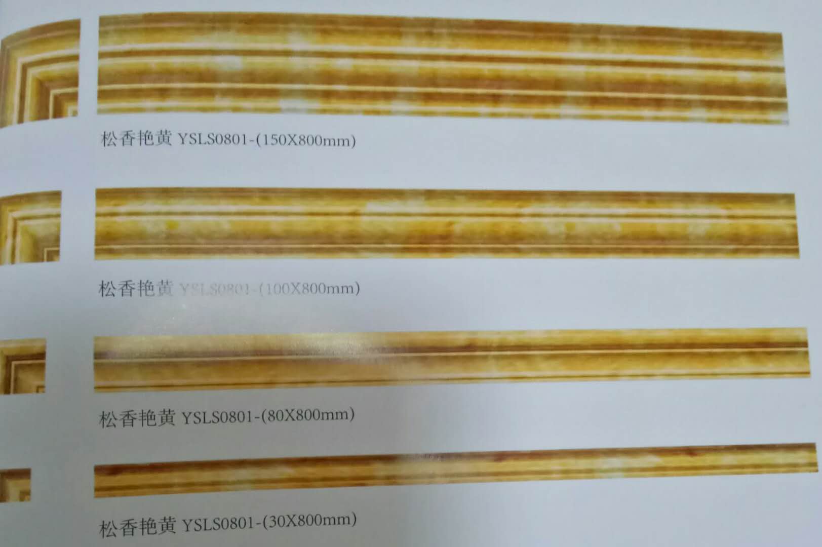 線條
