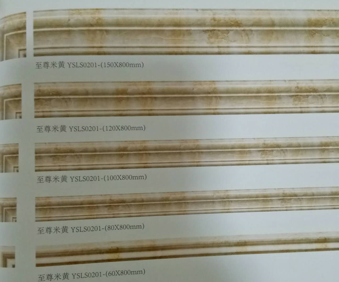 線條