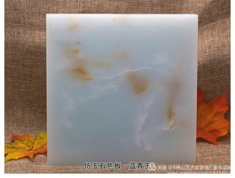 防玉色板