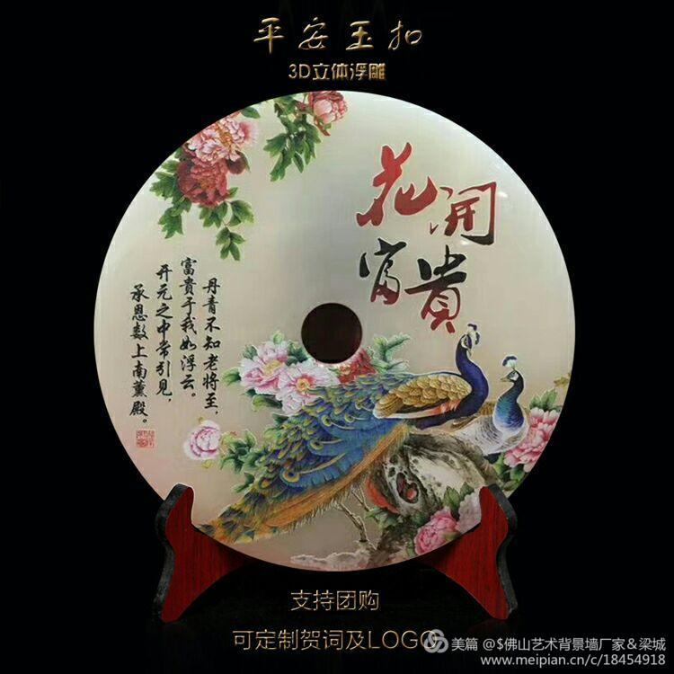 玉石平安扣