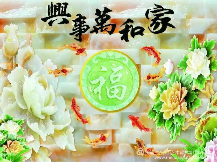 玉雕背景墻