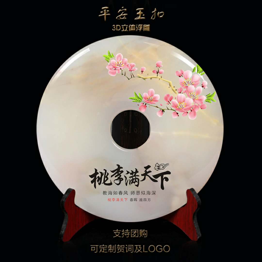 玉石平安扣