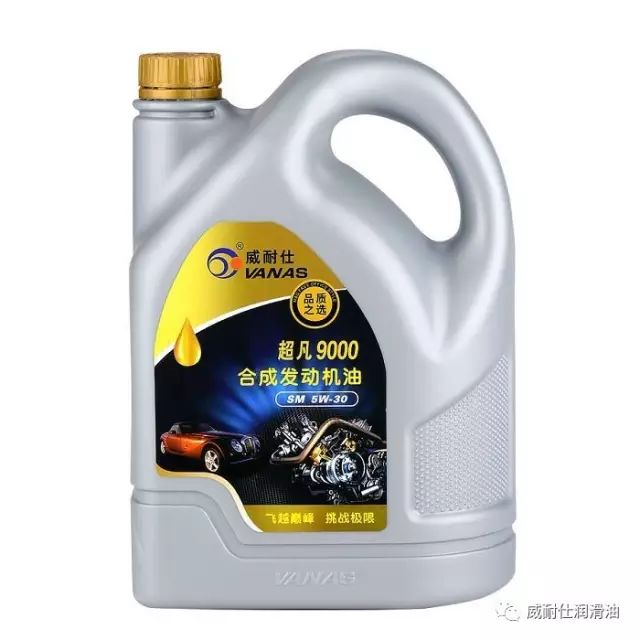 SM超凡9000科技合成機(jī)油5W-30