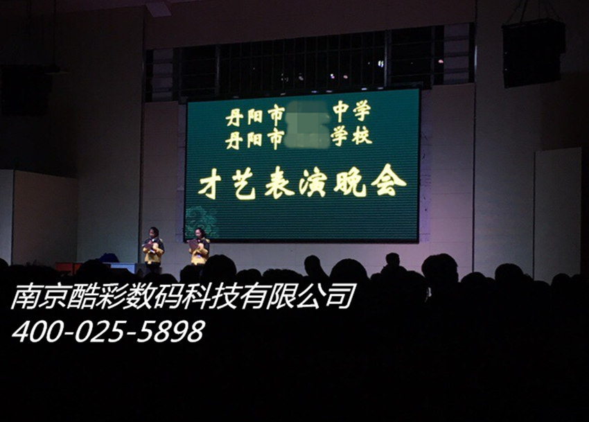 鎮(zhèn)江丹陽某中學P4室內全彩LED顯示屏