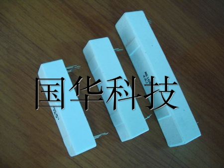 水泥电阻器厂家-梯形铝壳电阻器加工-深圳市国华科技电子有限公