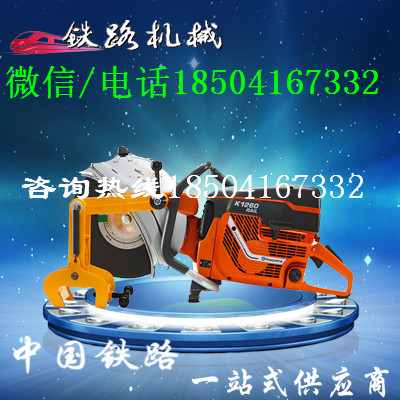 哈爾濱進(jìn)口內(nèi)燃軌道切割機(jī)Husqvarna K1260圖片參數(shù)_鋼軌切軌機(jī)進(jìn)口鋸軌片原始圖片2