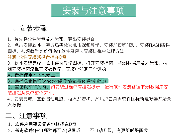 汽配王软件豪华版进销存软件财务管理系统汽配汽修通用