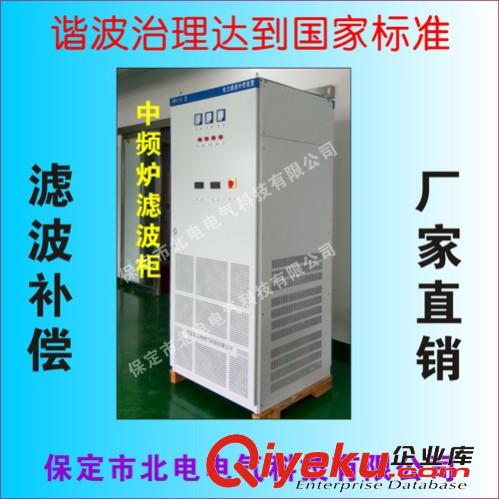 中頻爐諧波治理裝置