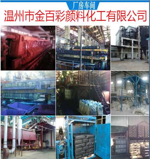 浙江永固紫RL價格-建材用氧化鐵顏料供應(yīng)-溫州市金百彩顏料科